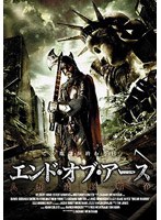 エンド・オブ・アース〜人類最終戦争〜 のパッケージ