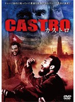 カストロ CASTRO