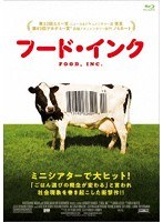 フード・インク（ブルーレイディスク）