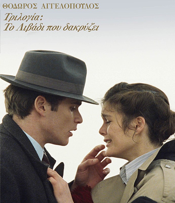 エレニの旅 （ブルーレイディスク）