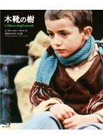木靴の樹 （ブルーレイディスク）