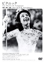 ピクニック のパッケージ