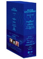 ピーター・グリーナウェイ DVD-BOX 1 のパッケージ