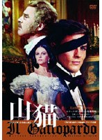 山猫 ＜イタリア語・完全版＞ のパッケージ