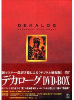 DMM.com [デカローグ DVD-BOX 5枚組] DVD通販