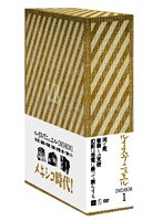 ルイス・ブニュエル DVD-BOX 1 のパッケージ