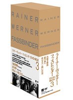 ライナー・ヴェルナー・ファスビンダー DVD-BOX 3 のパッケージ