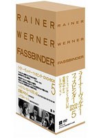 ライナー・ヴェルナー・ファスビンダー DVD-BOX 5 のパッケージ