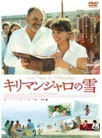 キリマンジャロの雪 のパッケージ