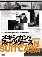 【クリックで詳細表示】メキシカン・スーツケース ＜ロバート・キャパ＞とスペイン内戦の真実