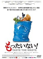 もったいないの商品画像