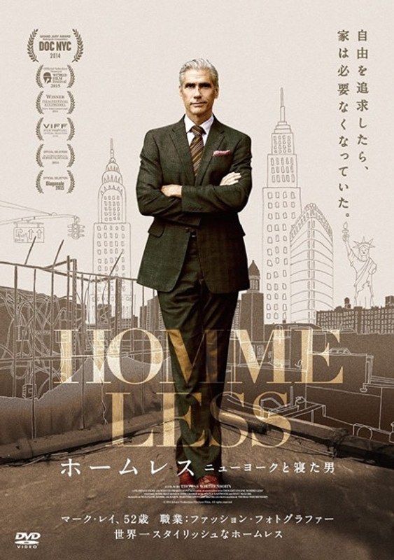 ホームレス ニューヨークと寝た男