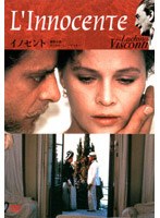 イノセント デジタル・リマスター のパッケージ