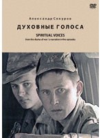 精神（こころ）の声 デジタル・リマスター版