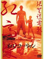 紅いコーリャン のパッケージ