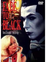フェイド TO ブラック のパッケージ