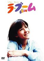 ラ・ブーム （ブルーレイディスク）