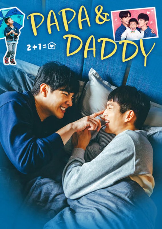 PAPA ＆ DADDY 2枚組DVD