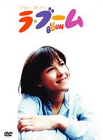 ラ・ブーム のパッケージ