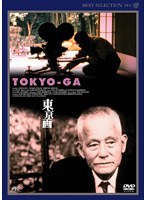 東京画 デジタルニューマスター版 のパッケージ