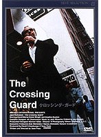<LOVE!シネマ2500> クロッシング・ガード のパッケージ