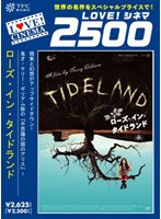 ローズ・イン・タイドランド のパッケージ