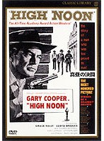 ＜LOVE！シネマ2500＞ 真昼の決闘 のパッケージ