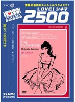 殿方ご免遊ばせ のパッケージ