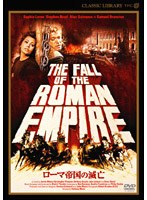 ローマ帝国の滅亡 デジタルニューマスター版