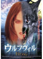 ウルフヴィル のパッケージ