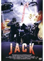 J★A★C★K のパッケージ