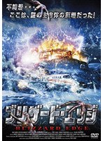 ブリザード・エッジ のパッケージ