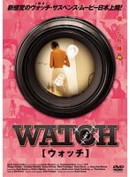 WATCH［ウォッチ］ のパッケージ