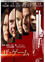 ザ・ゲーム のパッケージ