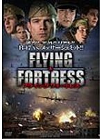 FLYING FORTRESS フライング・フォートレス のパッケージ