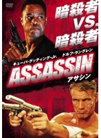 ASSASSIN-アサシン- のパッケージ