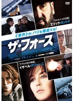 ザ・フォース のパッケージ