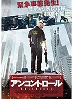 アンコンのポスター