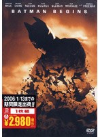 【クリックで詳細表示】バットマン ビギンズ ＜期間限定出荷＞