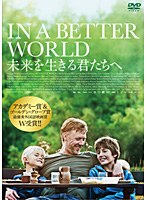 未来を生きる君たちへ 未来を生きる君たちへ
