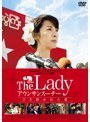 The Lady アウンサンスーチー ひき裂かれた愛