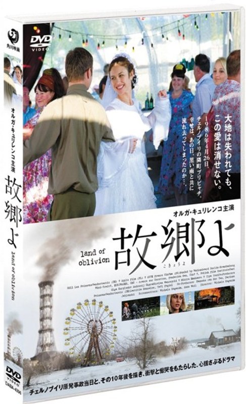 故郷よ