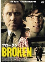 ブロークン のパッケージ