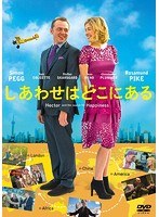 しあわせはどこにある のパッケージ