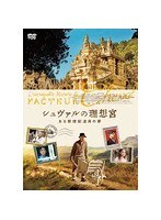 DMM.com [ジャック・ガンブラン] DVD通販