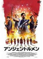 アンジェントルメン