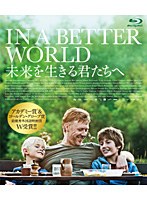 未来を生きる君たちへ 未来を生きる君たちへ