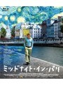 ミッドナイト・イン・パリ （ブルーレイディスク）