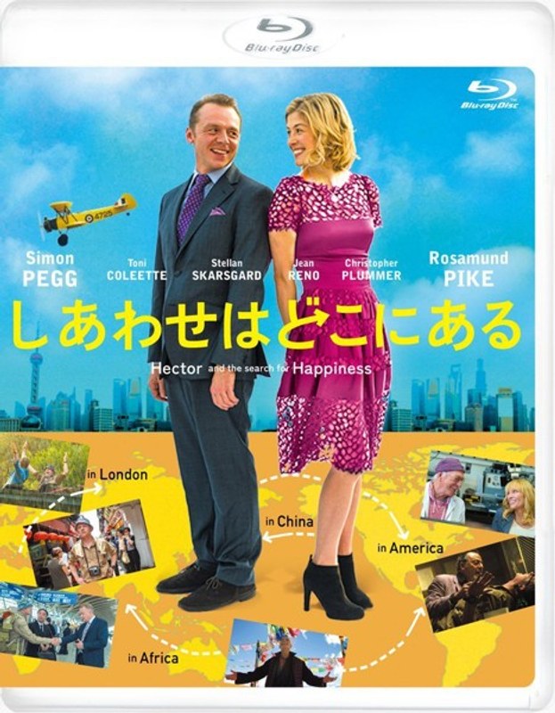 しあわせはどこにある （ブルーレイディスク）