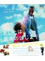 あしたは最高のはじまり （ブルーレイディスク）